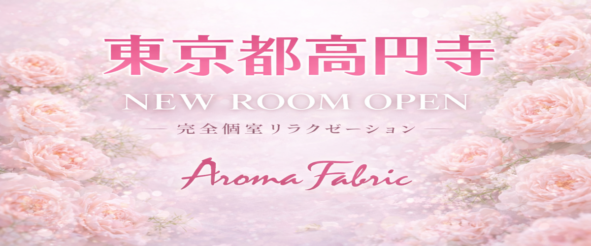 Fabric高円寺ルーム